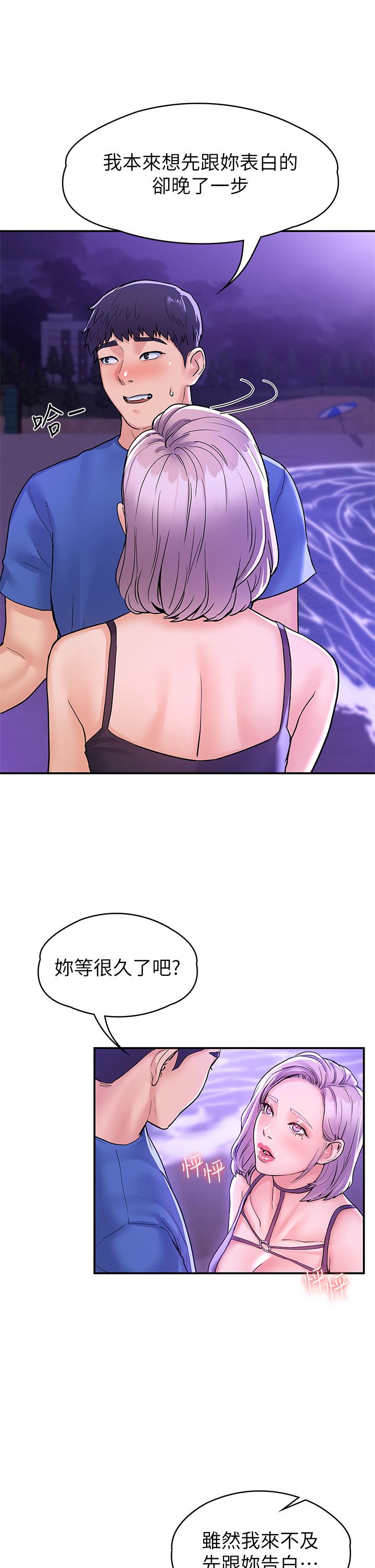 7P - 大学棒棒堂