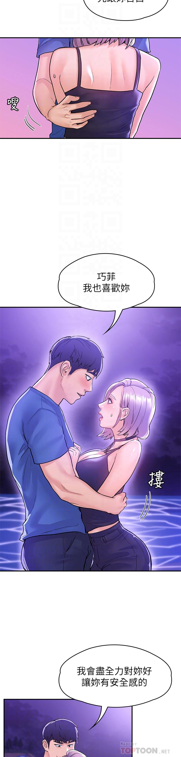 8P - 大学棒棒堂