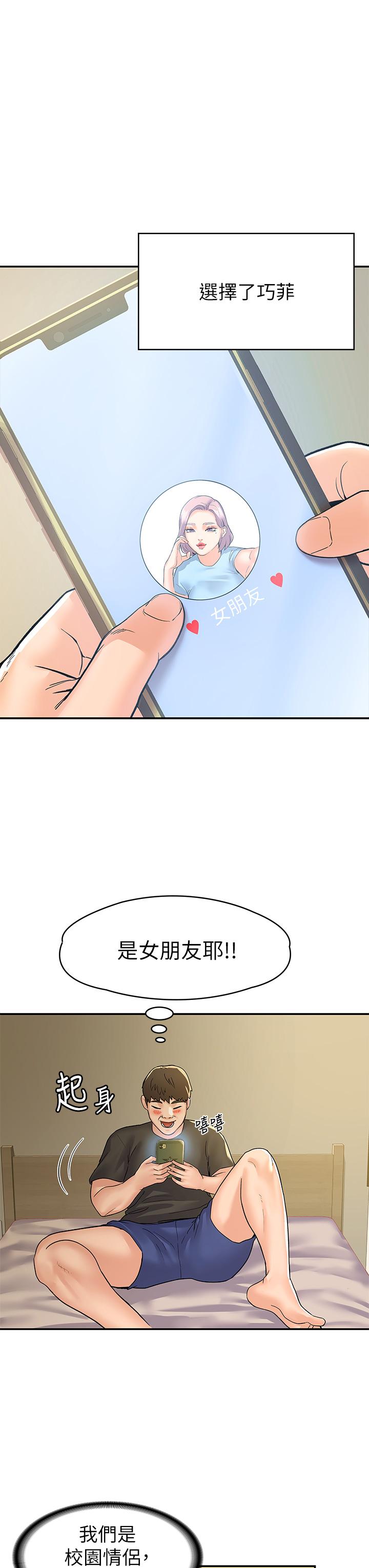 17P - 大学棒棒堂
