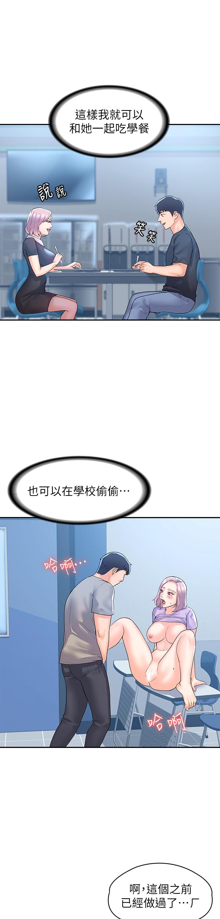 19P - 大学棒棒堂