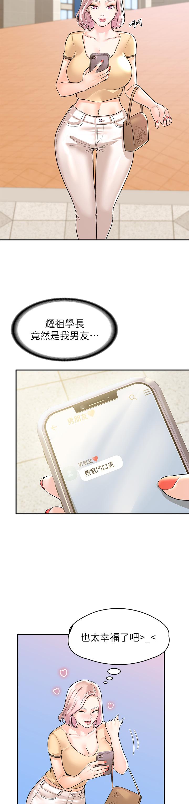 21P - 大学棒棒堂