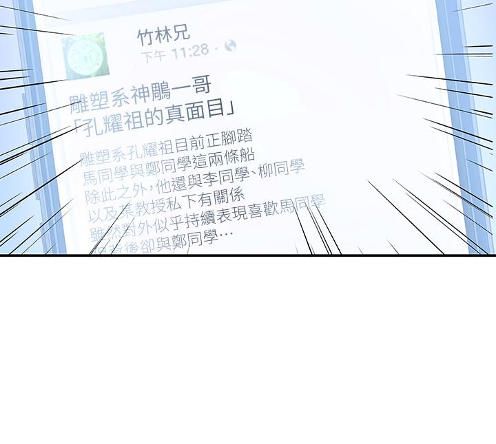 2P - 大学棒棒堂
