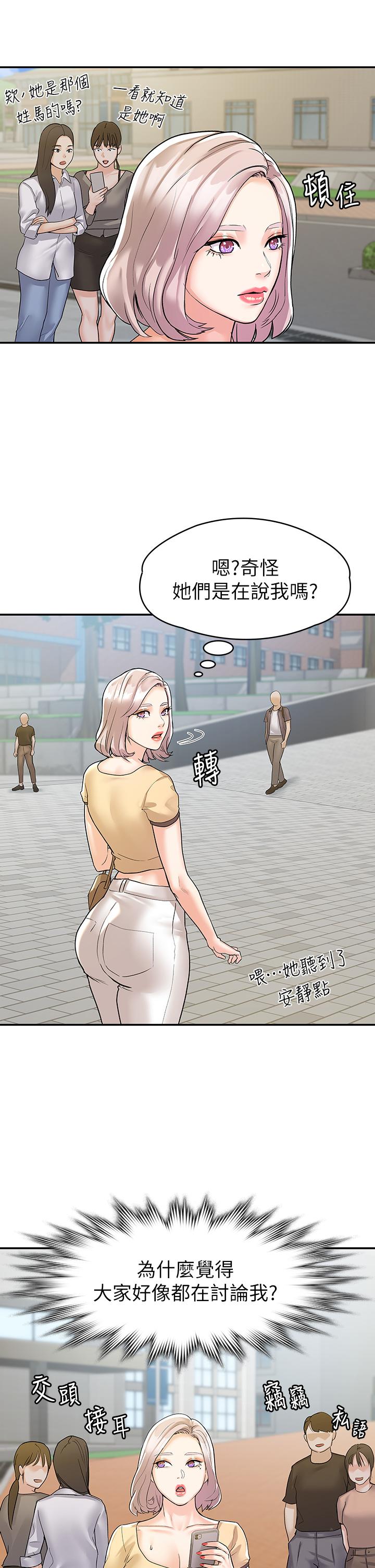 23P - 大学棒棒堂
