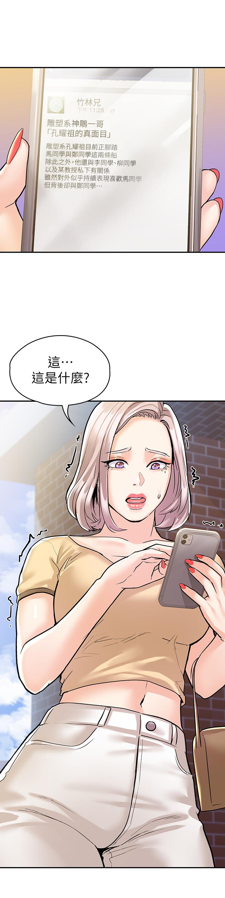 25P - 大学棒棒堂