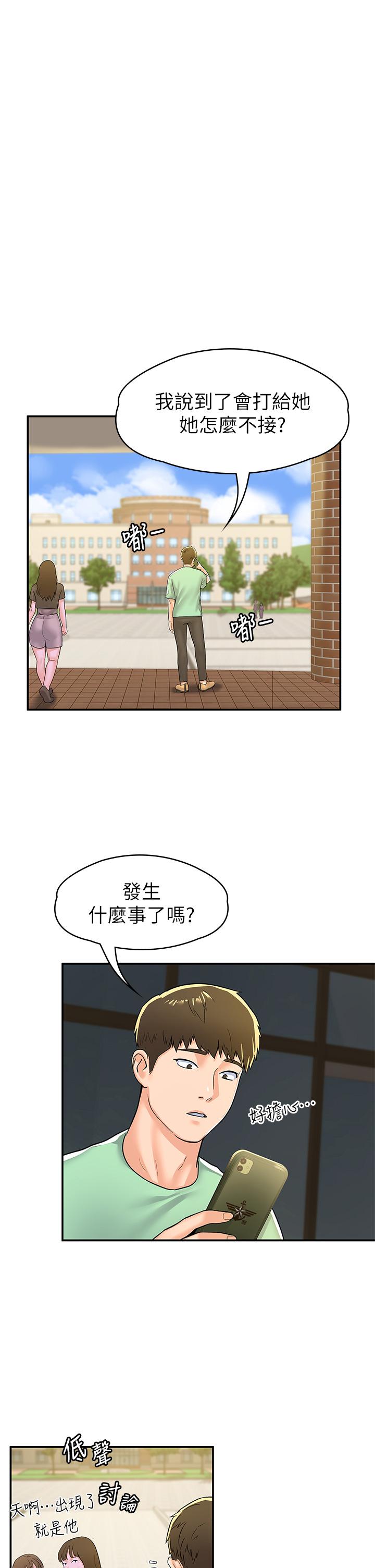 26P - 大学棒棒堂