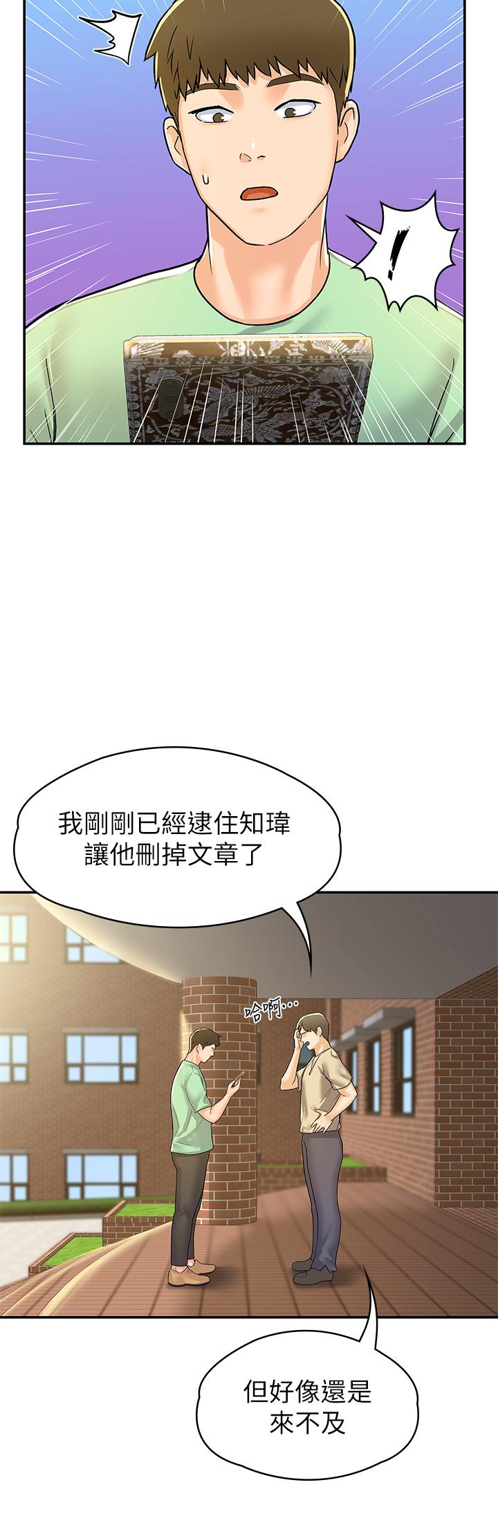 28P - 大学棒棒堂