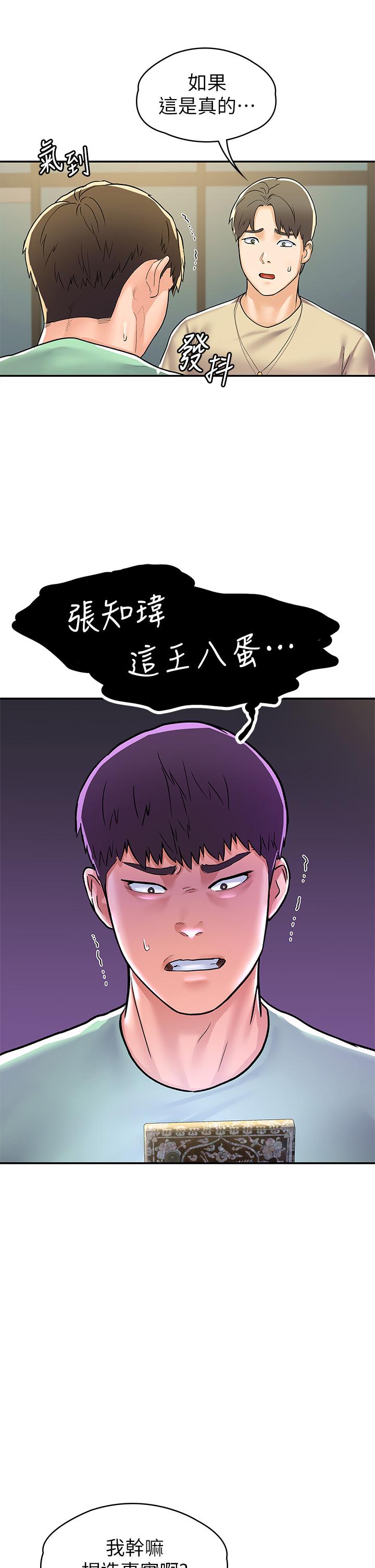 29P - 大学棒棒堂