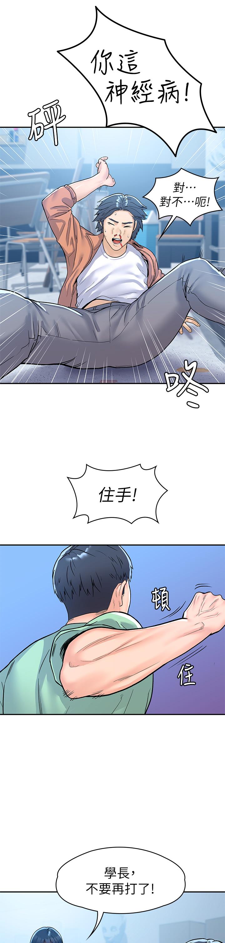 33P - 大学棒棒堂
