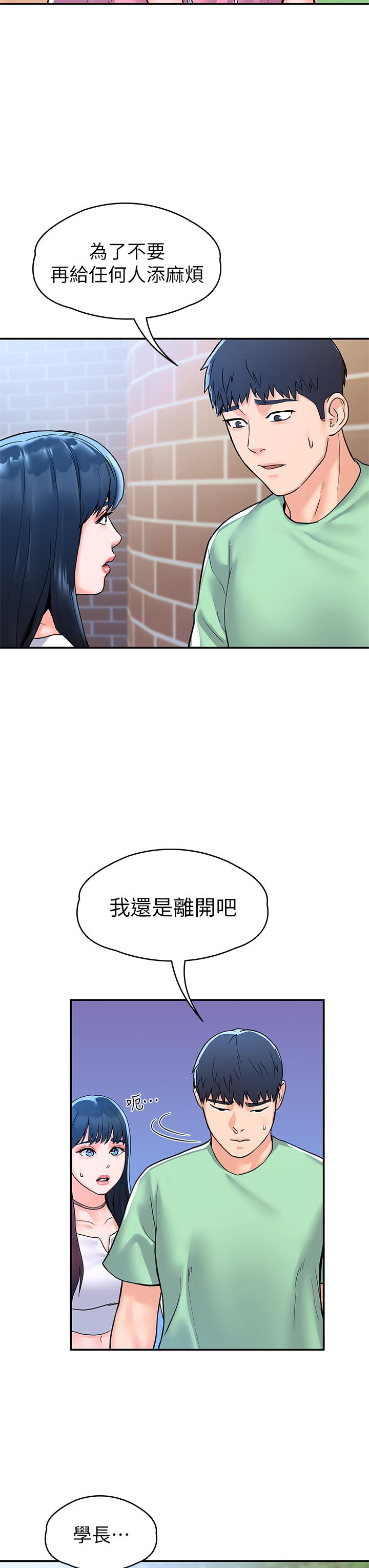 13P - 大学棒棒堂