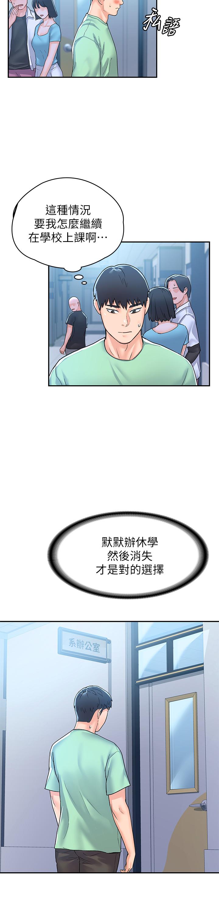 17P - 大学棒棒堂