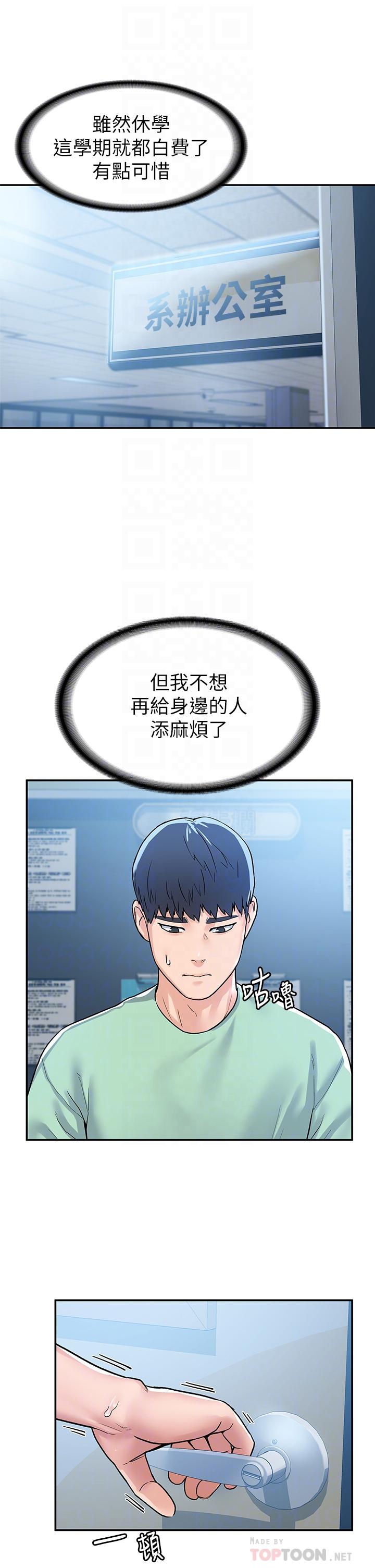 18P - 大学棒棒堂