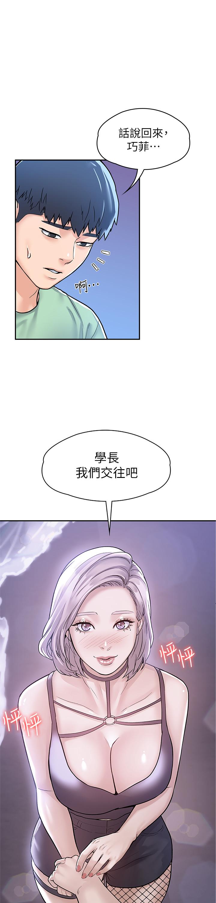 19P - 大学棒棒堂