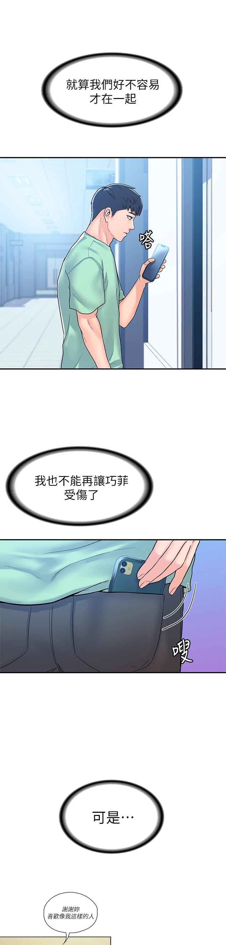 21P - 大学棒棒堂