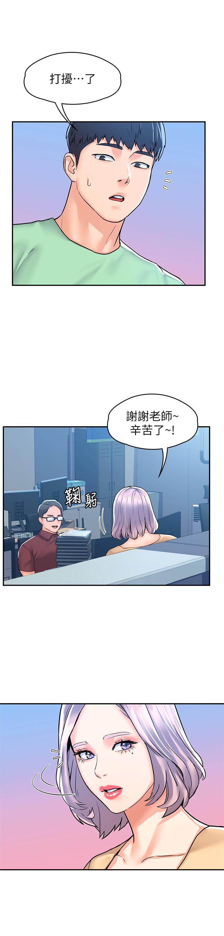 25P - 大学棒棒堂