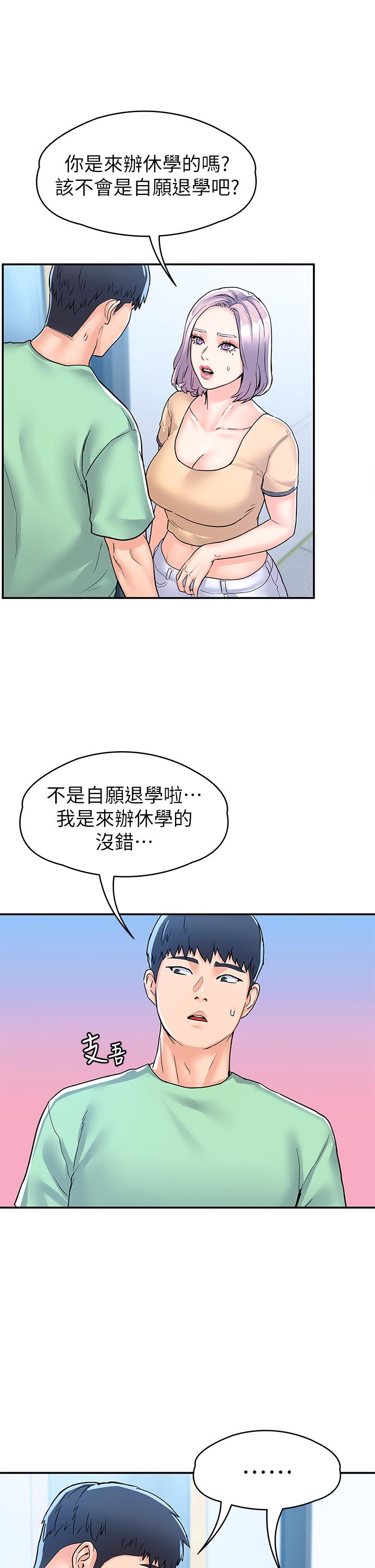 29P - 大学棒棒堂