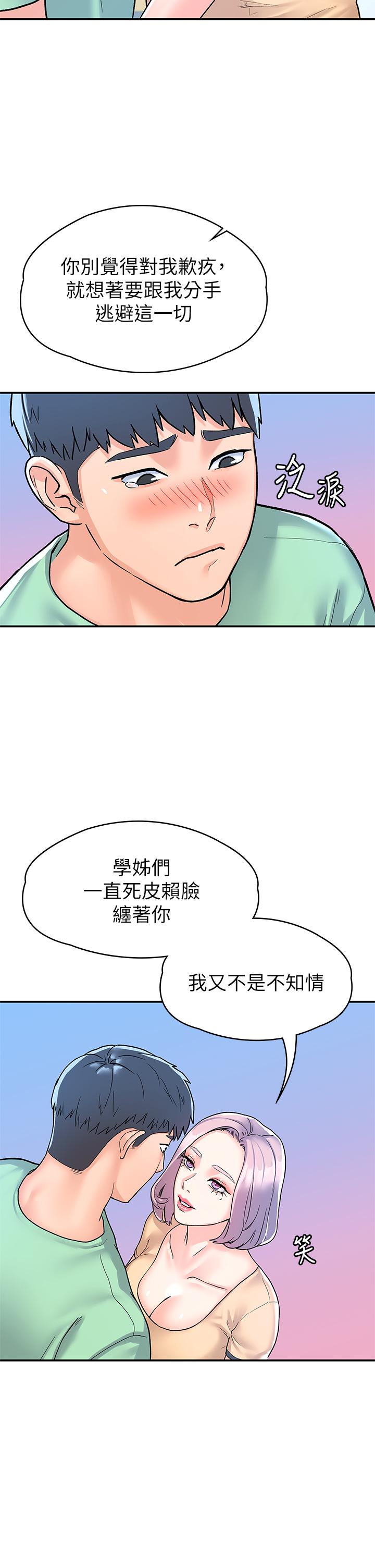 34P - 大学棒棒堂