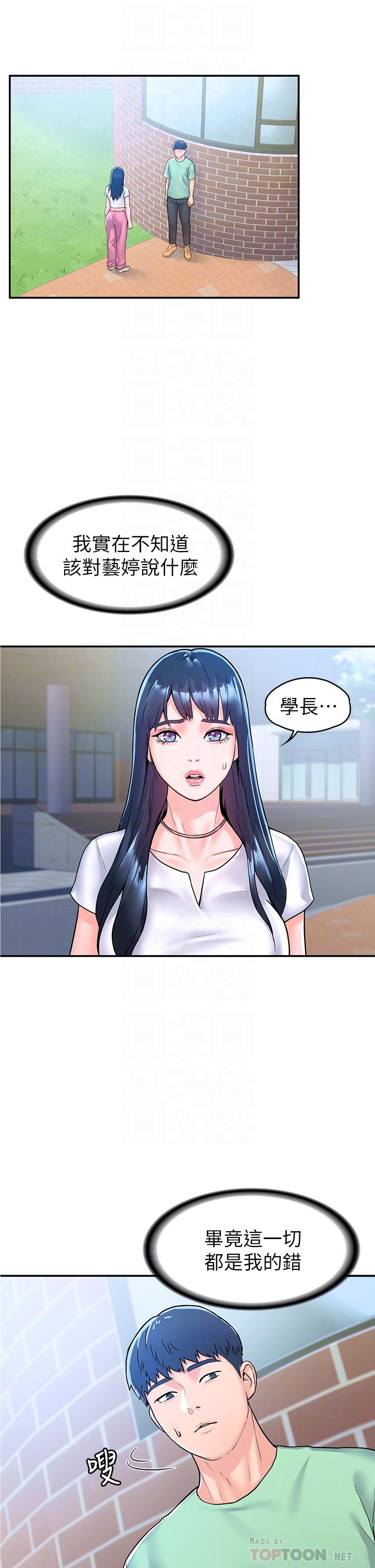 4P - 大学棒棒堂