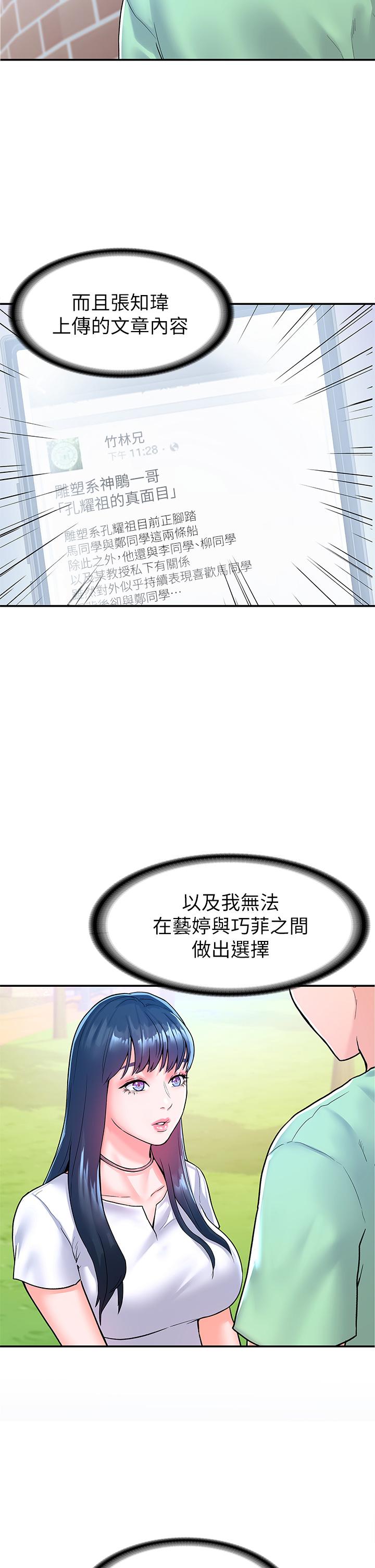 5P - 大学棒棒堂