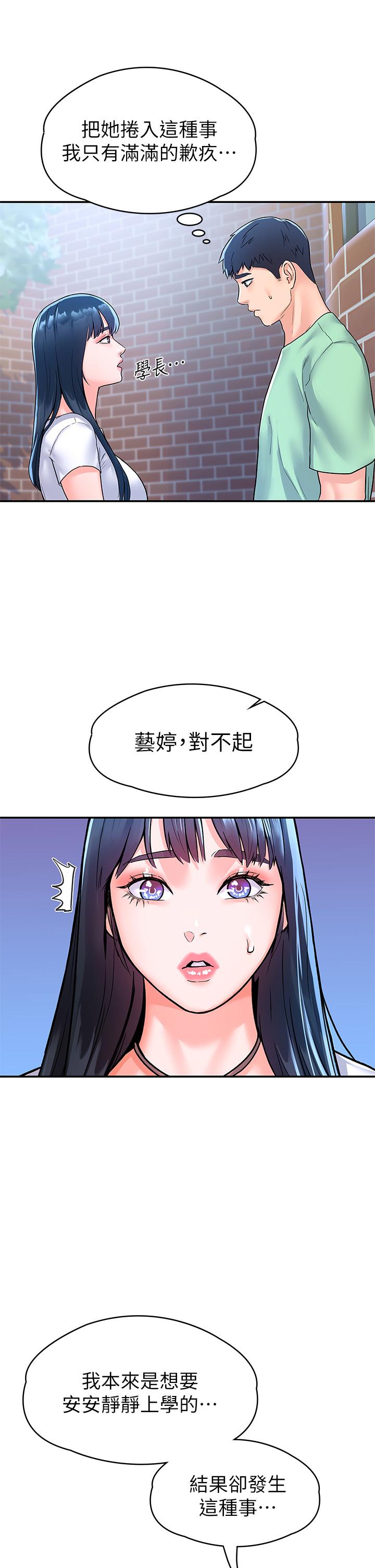 7P - 大学棒棒堂