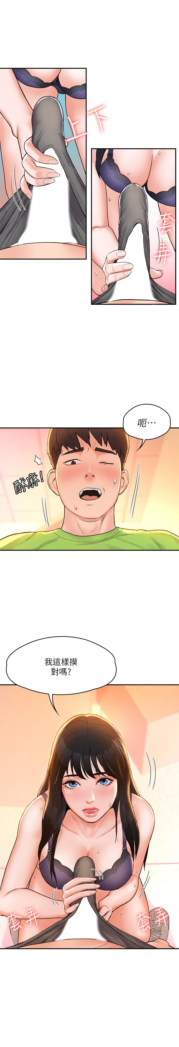 9P - 大学棒棒堂