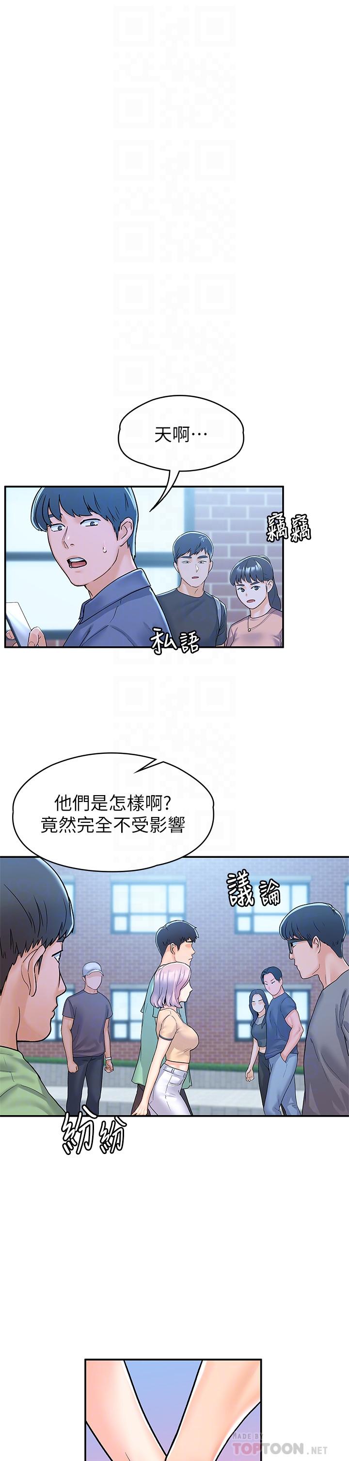 10P - 大学棒棒堂