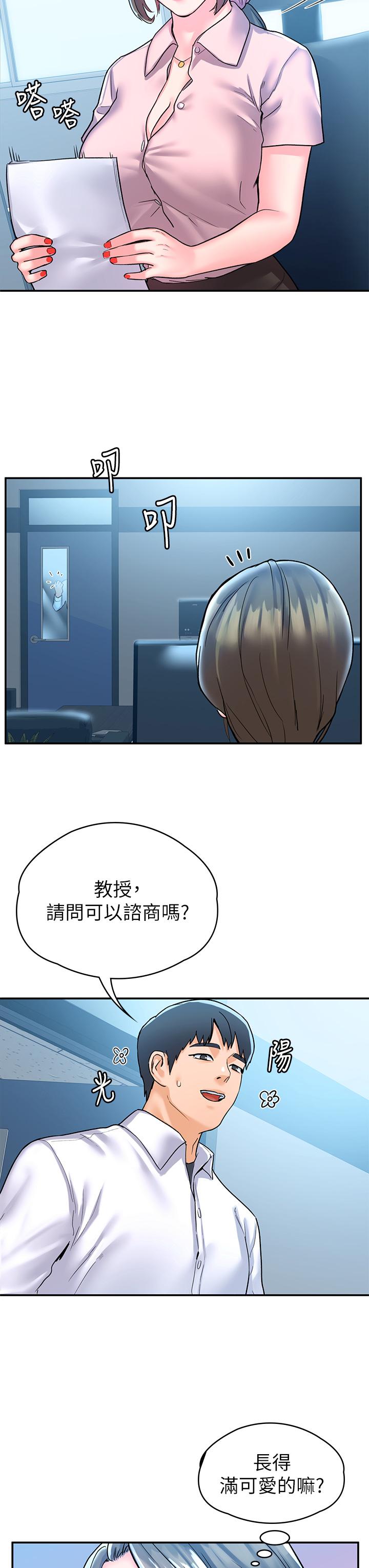 15P - 大学棒棒堂