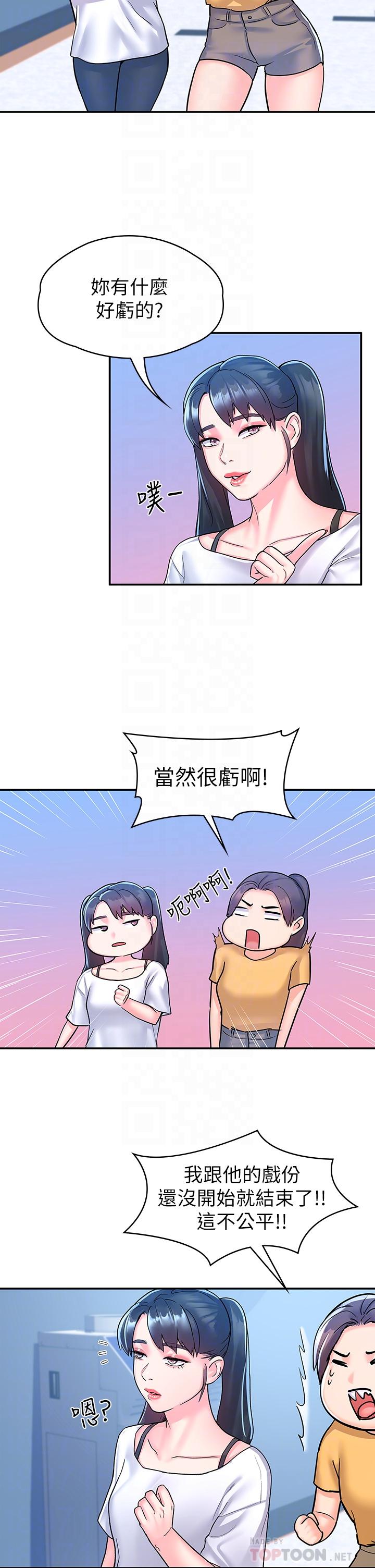 18P - 大学棒棒堂