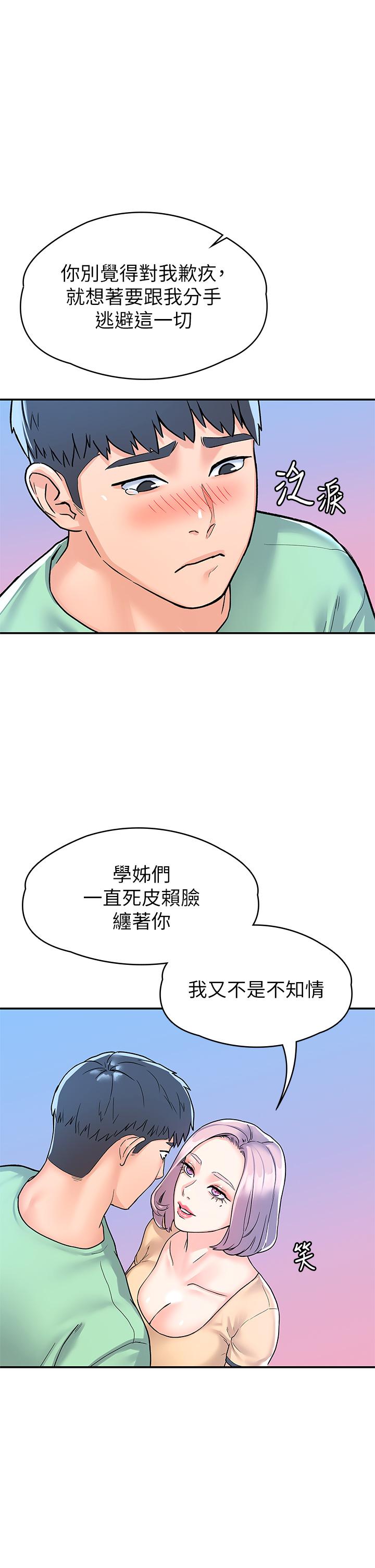 1P - 大学棒棒堂