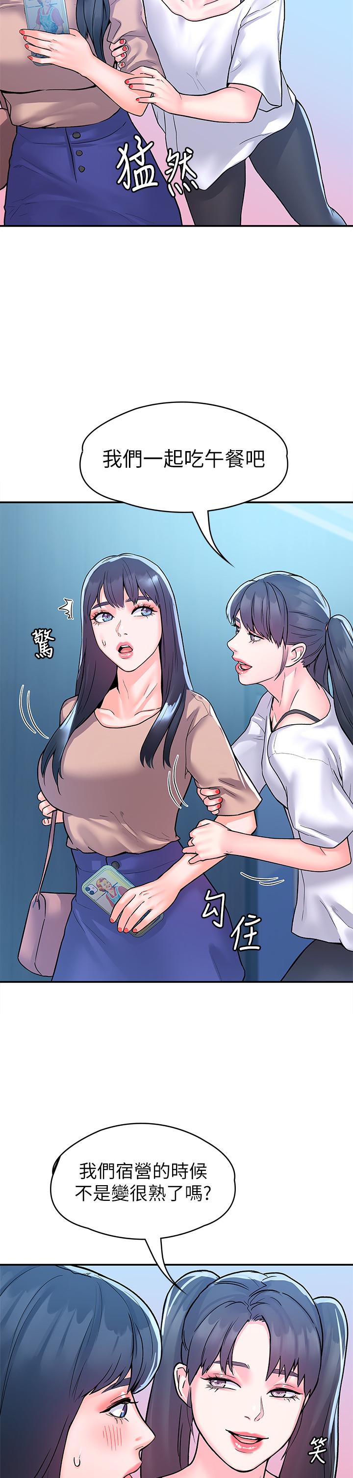 21P - 大学棒棒堂