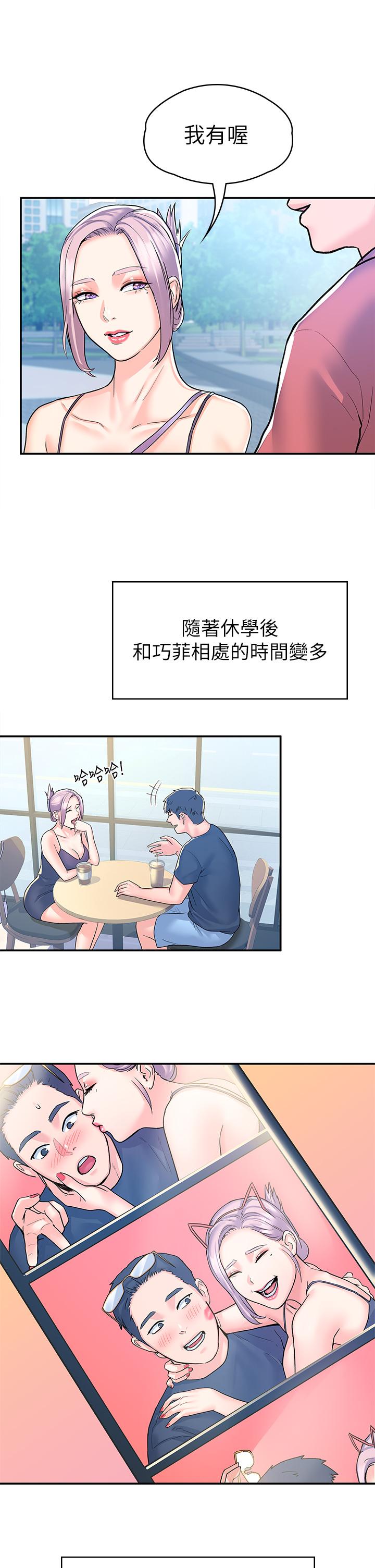 25P - 大学棒棒堂