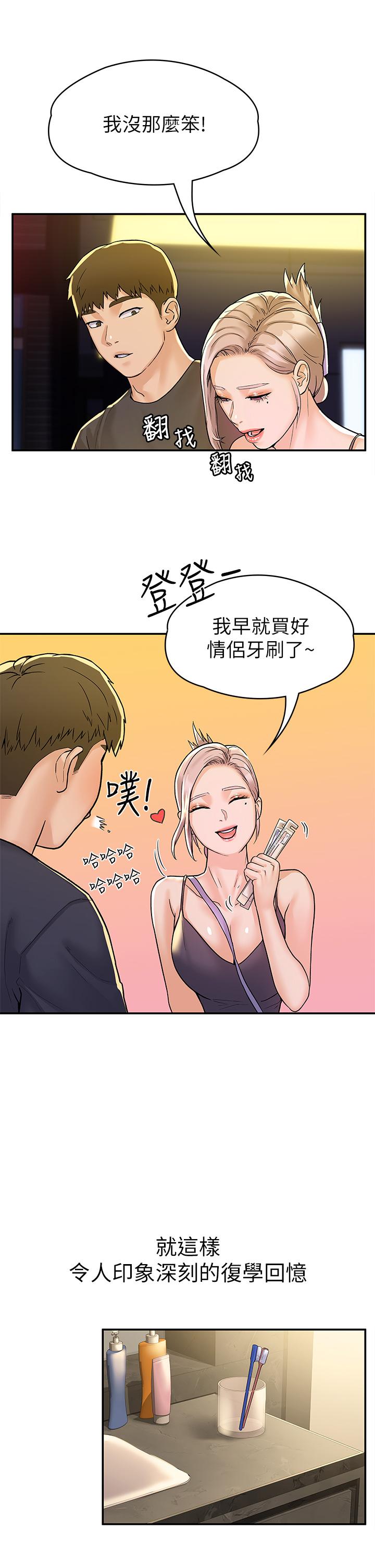 28P - 大学棒棒堂