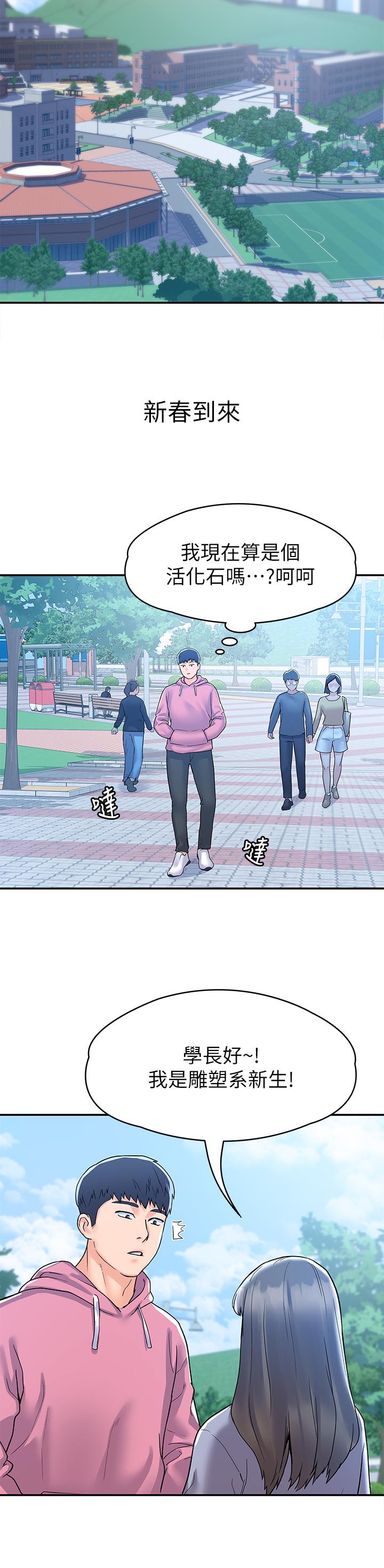 30P - 大学棒棒堂