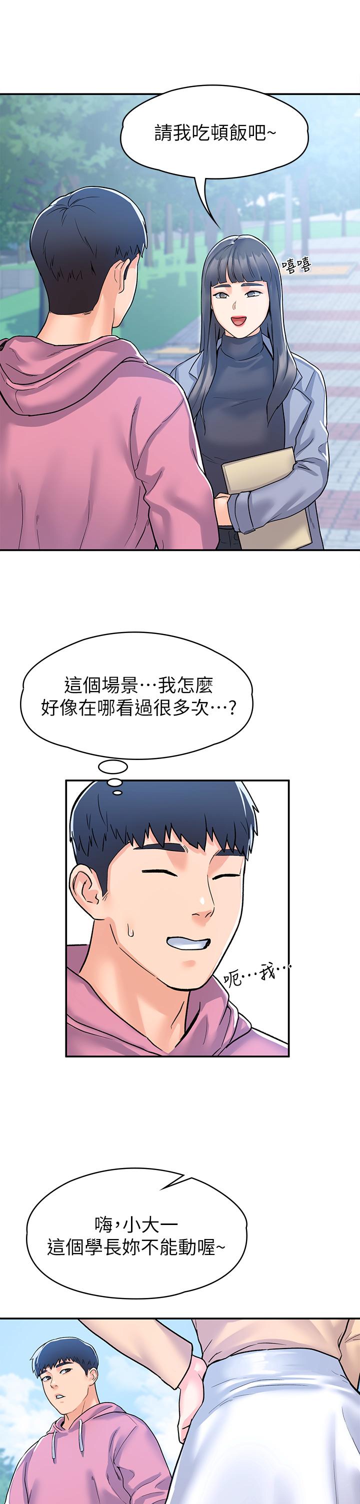 31P - 大学棒棒堂