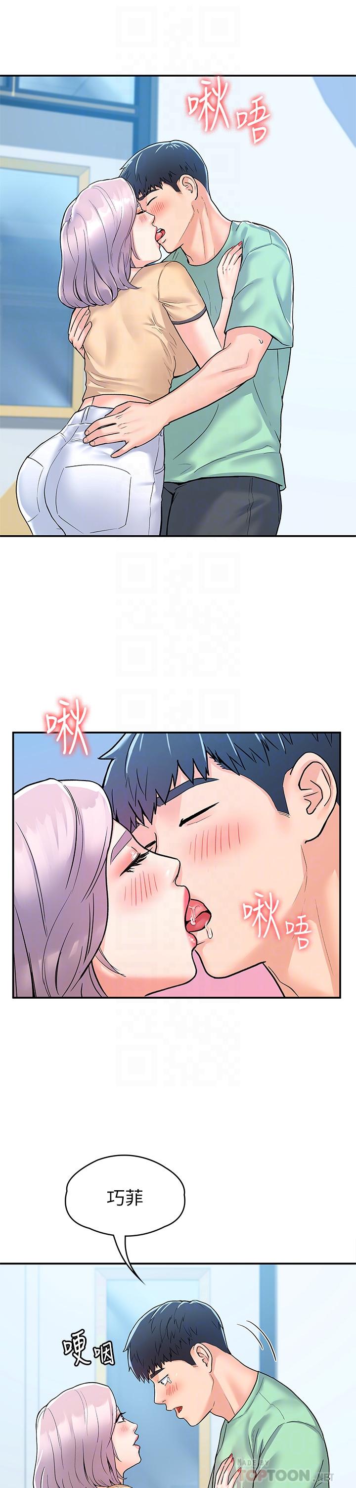 4P - 大学棒棒堂