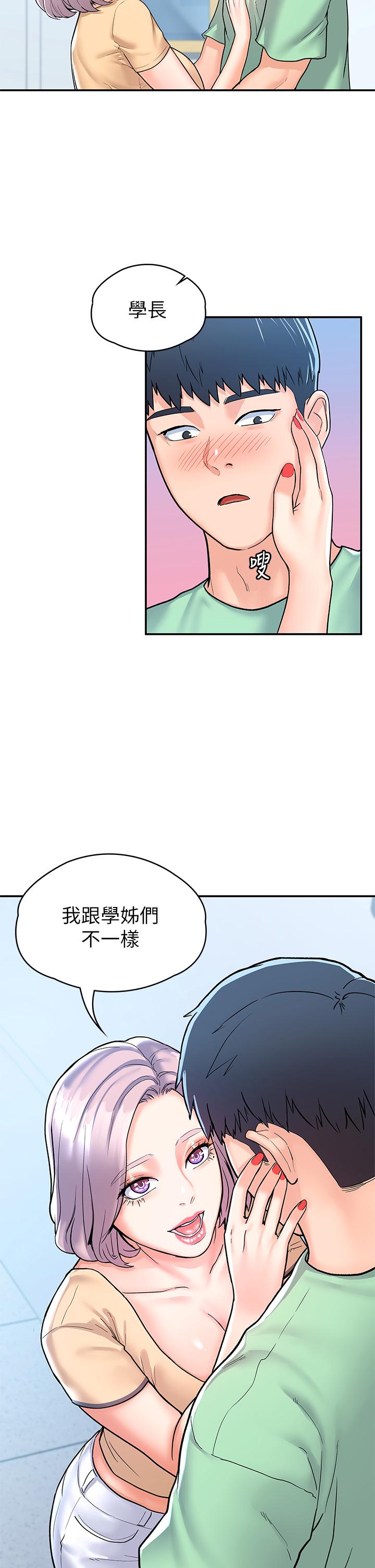 5P - 大学棒棒堂