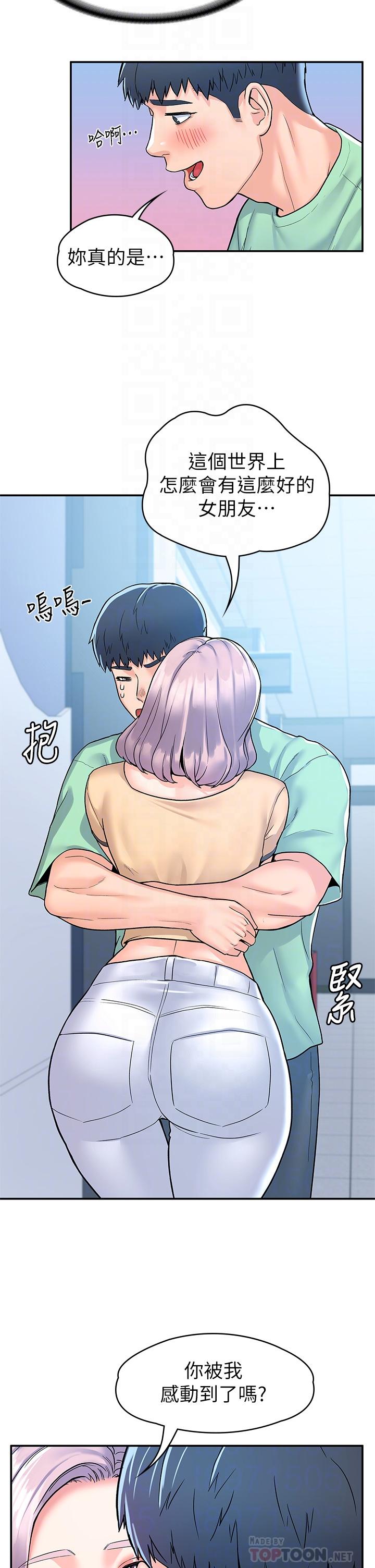 8P - 大学棒棒堂