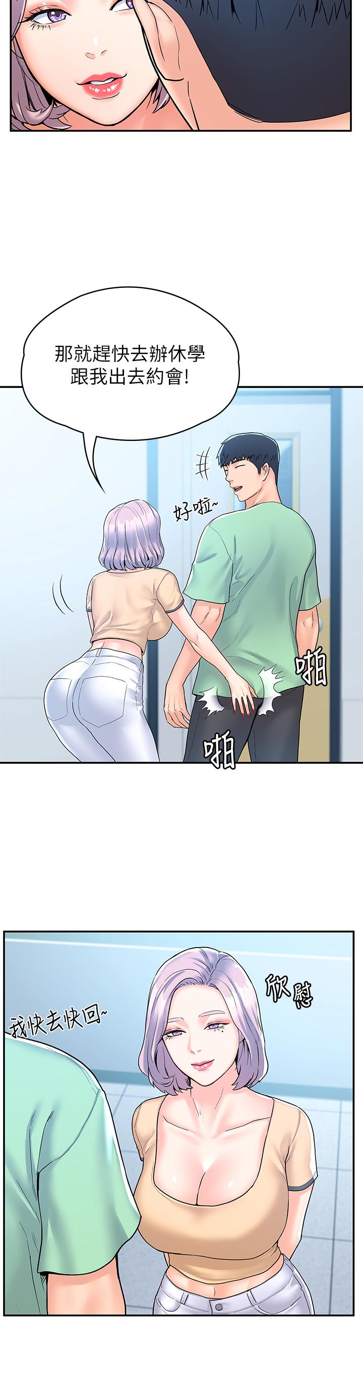 9P - 大学棒棒堂