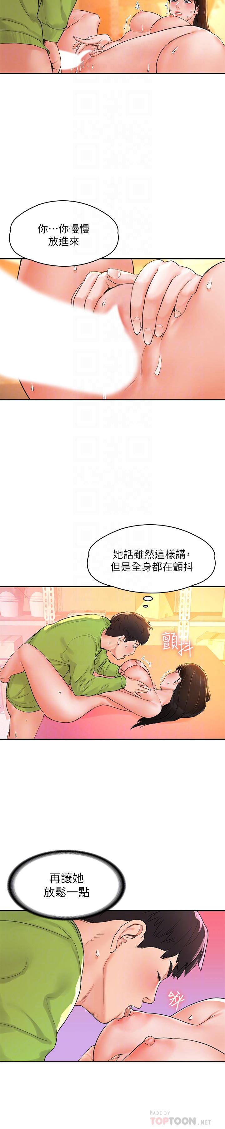 18P - 大学棒棒堂