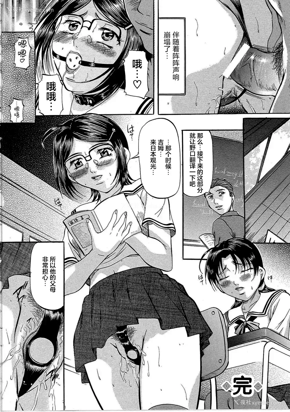 107P - [鬼姫 ] 巨乳ころがし [匿名绅士赞助汉化]