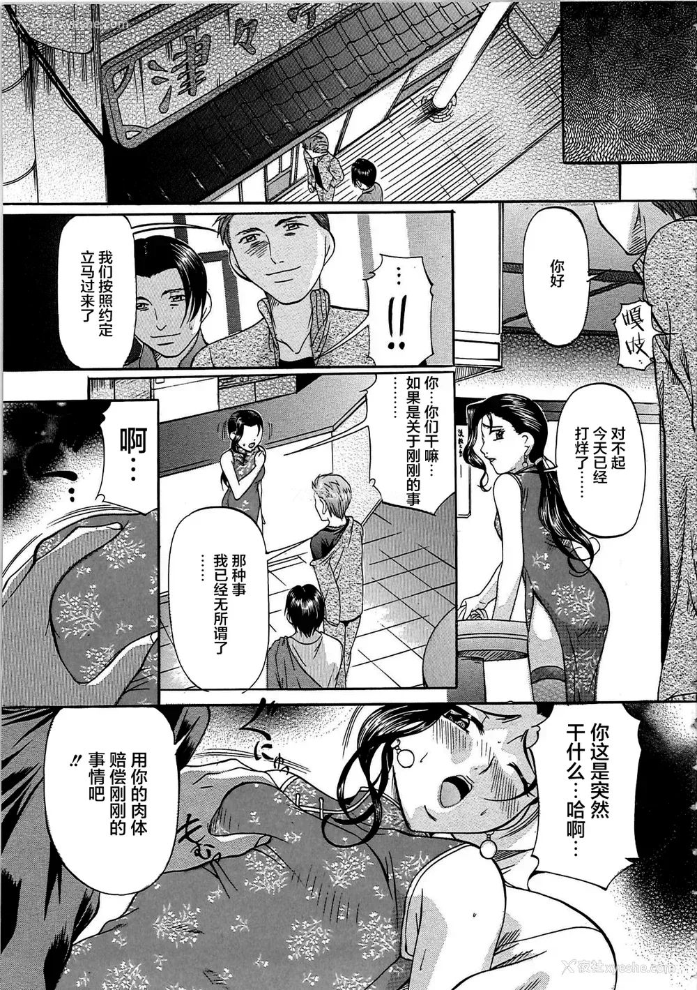 10P - [鬼姫 ] 巨乳ころがし [匿名绅士赞助汉化]