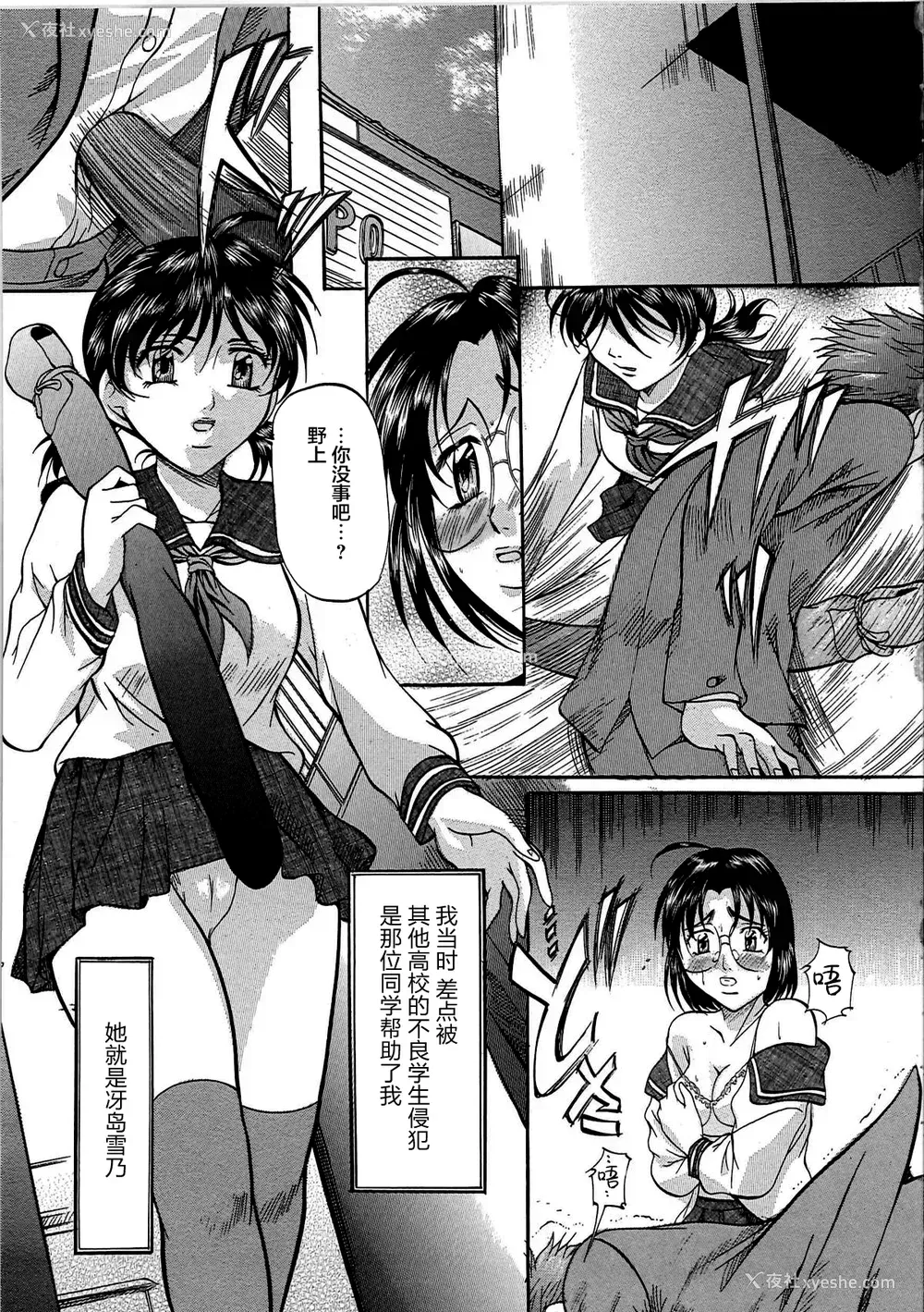 108P - [鬼姫 ] 巨乳ころがし [匿名绅士赞助汉化]
