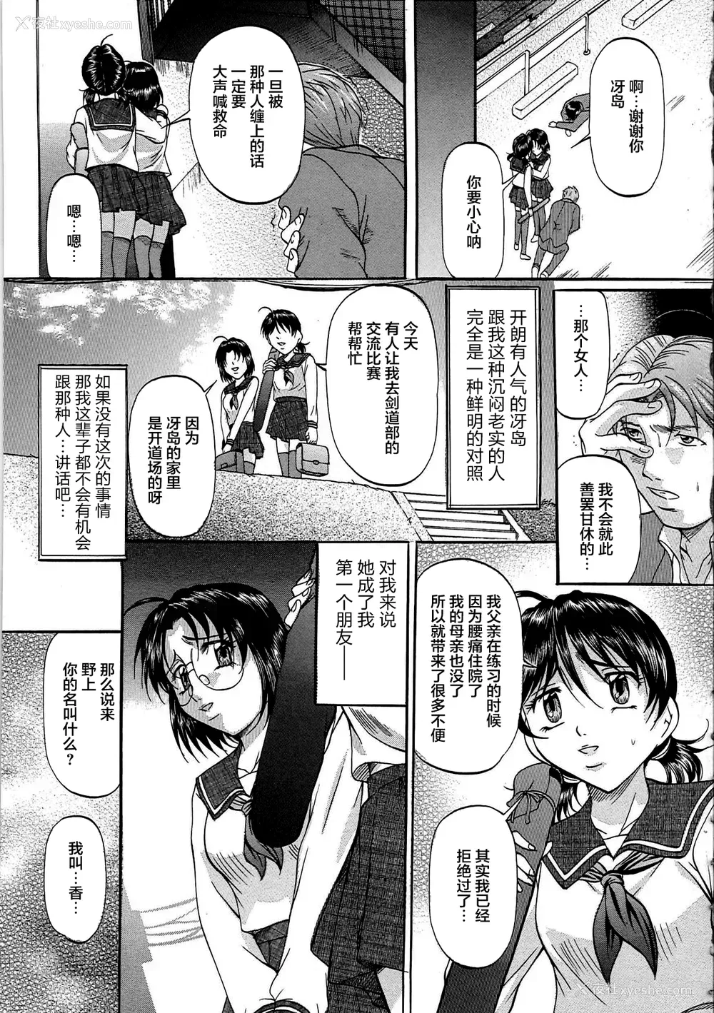 110P - [鬼姫 ] 巨乳ころがし [匿名绅士赞助汉化]