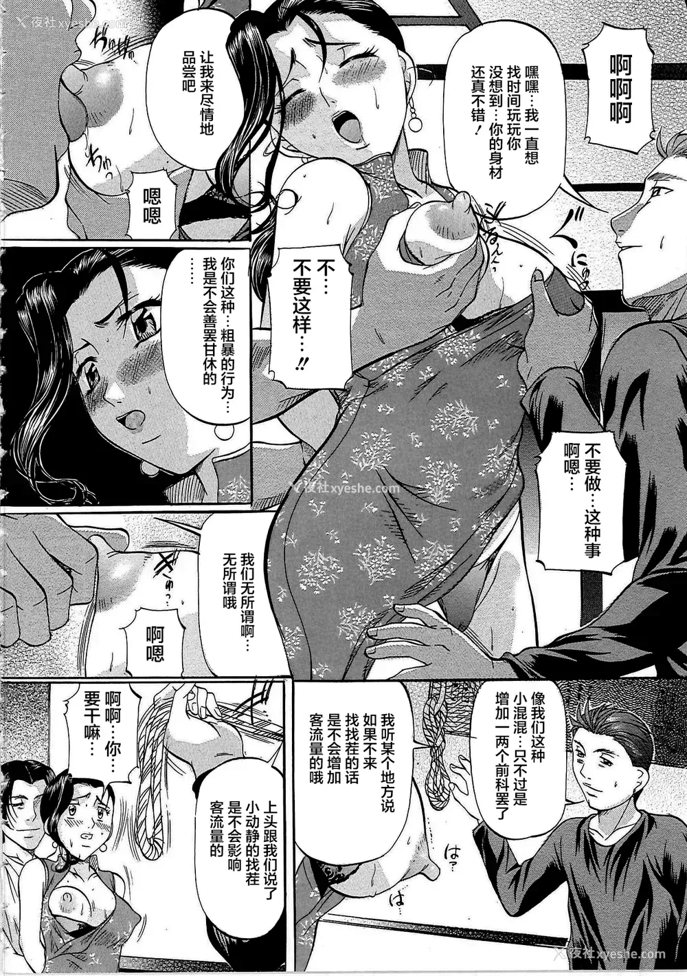 11P - [鬼姫 ] 巨乳ころがし [匿名绅士赞助汉化]