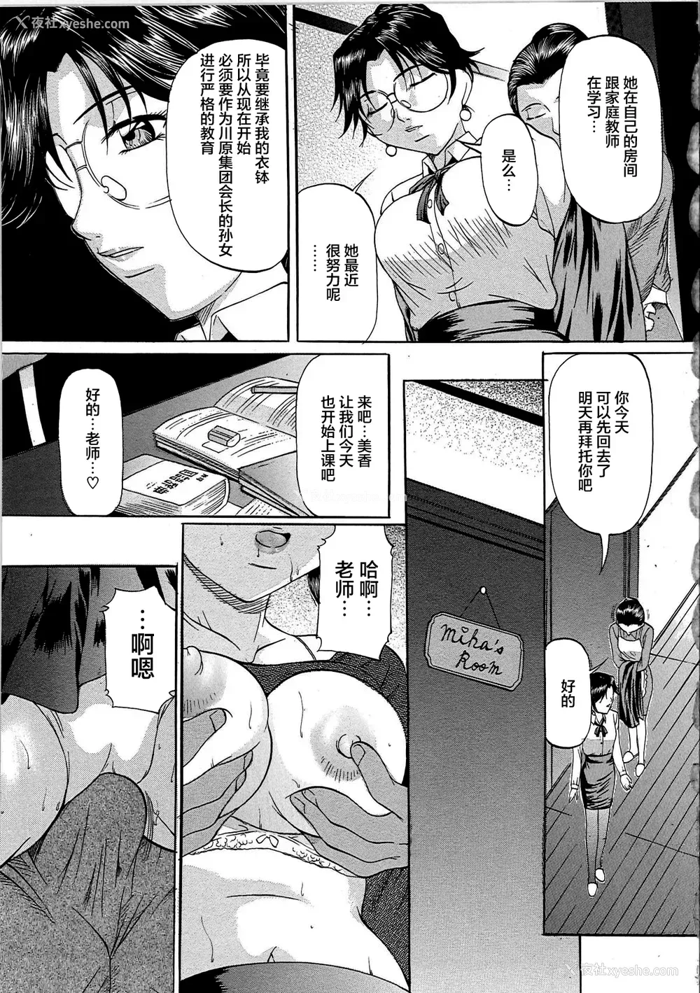128P - [鬼姫 ] 巨乳ころがし [匿名绅士赞助汉化]