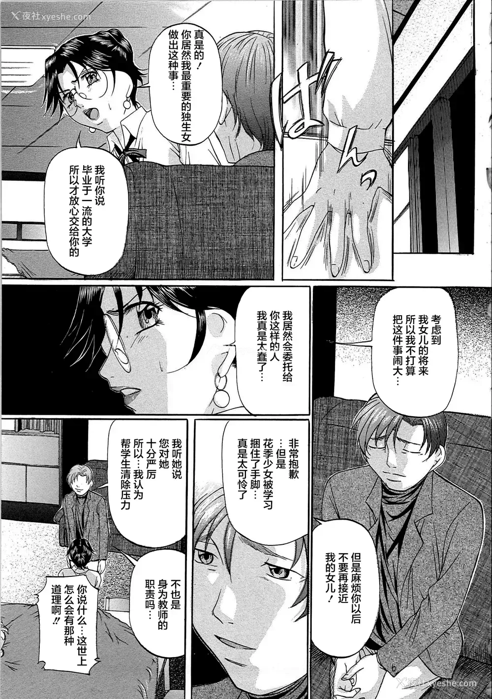 132P - [鬼姫 ] 巨乳ころがし [匿名绅士赞助汉化]