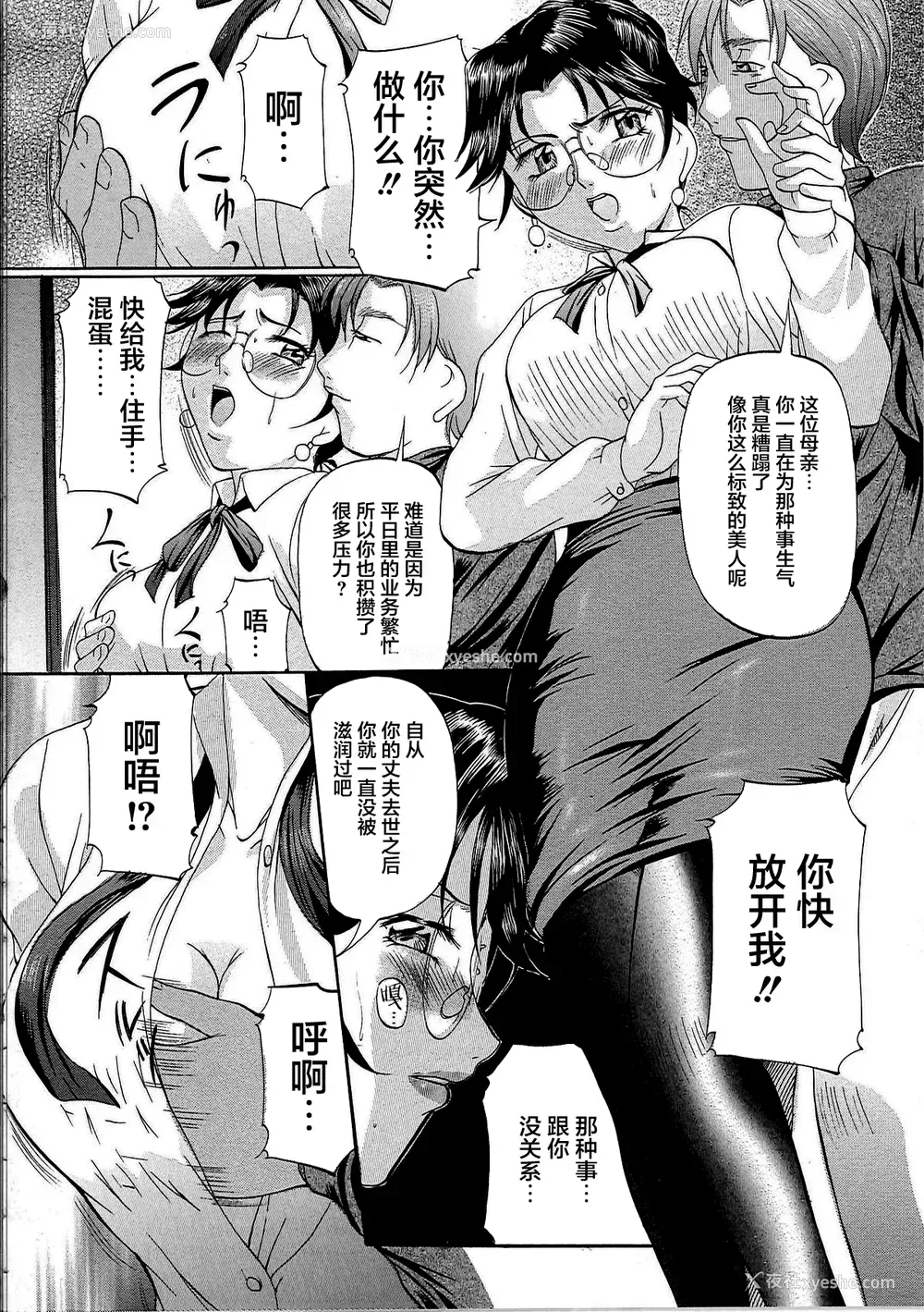 133P - [鬼姫 ] 巨乳ころがし [匿名绅士赞助汉化]