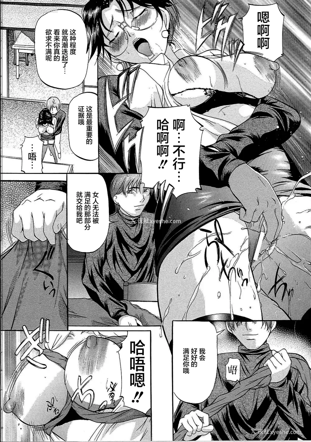 135P - [鬼姫 ] 巨乳ころがし [匿名绅士赞助汉化]