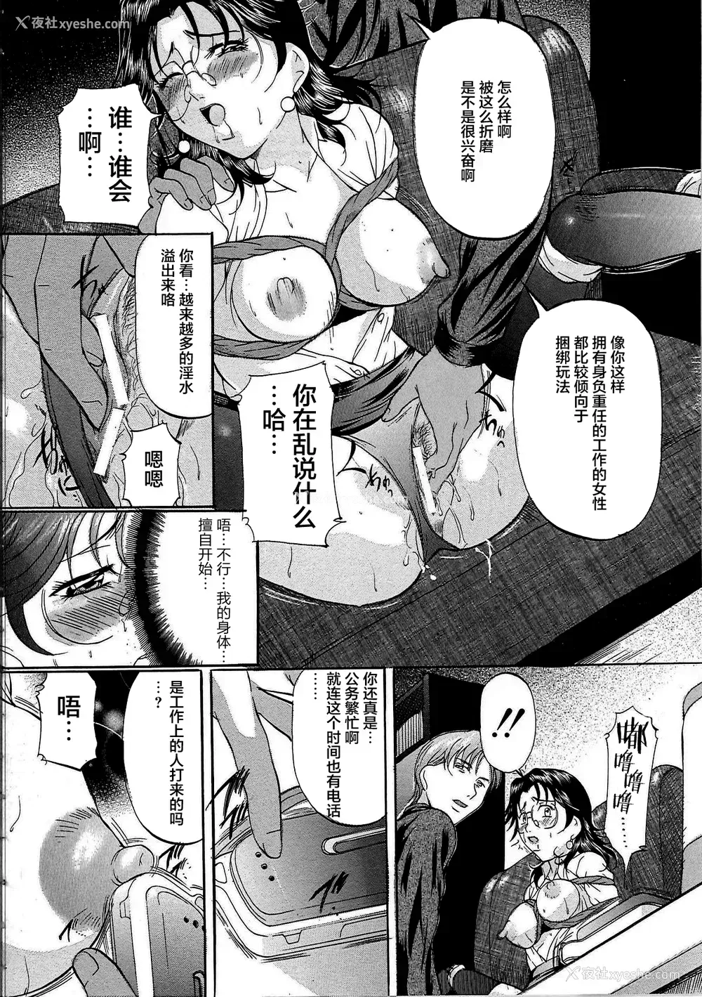 137P - [鬼姫 ] 巨乳ころがし [匿名绅士赞助汉化]