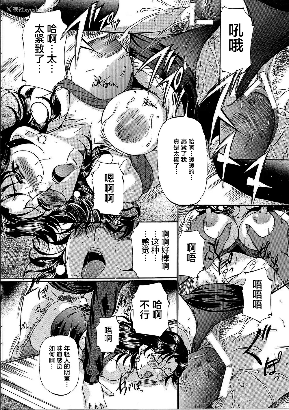 139P - [鬼姫 ] 巨乳ころがし [匿名绅士赞助汉化]