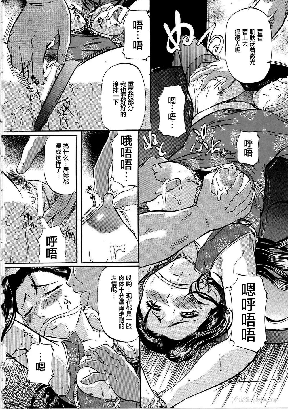13P - [鬼姫 ] 巨乳ころがし [匿名绅士赞助汉化]